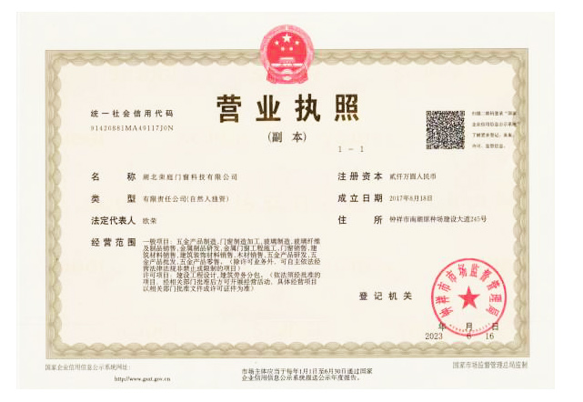 營(yíng)業(yè)執(zhí)照 營(yíng)業(yè)執(zhí)照