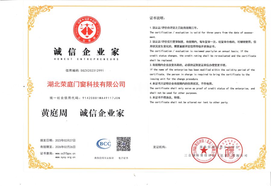 誠(chéng)信企業(yè)家